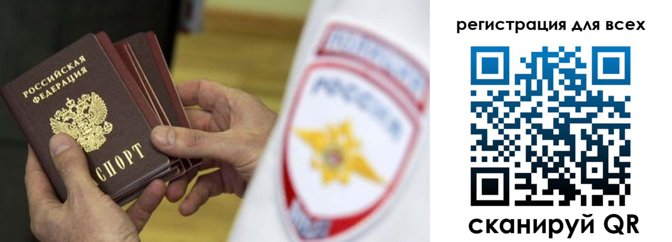 временная регистрация надежно в Дедовске