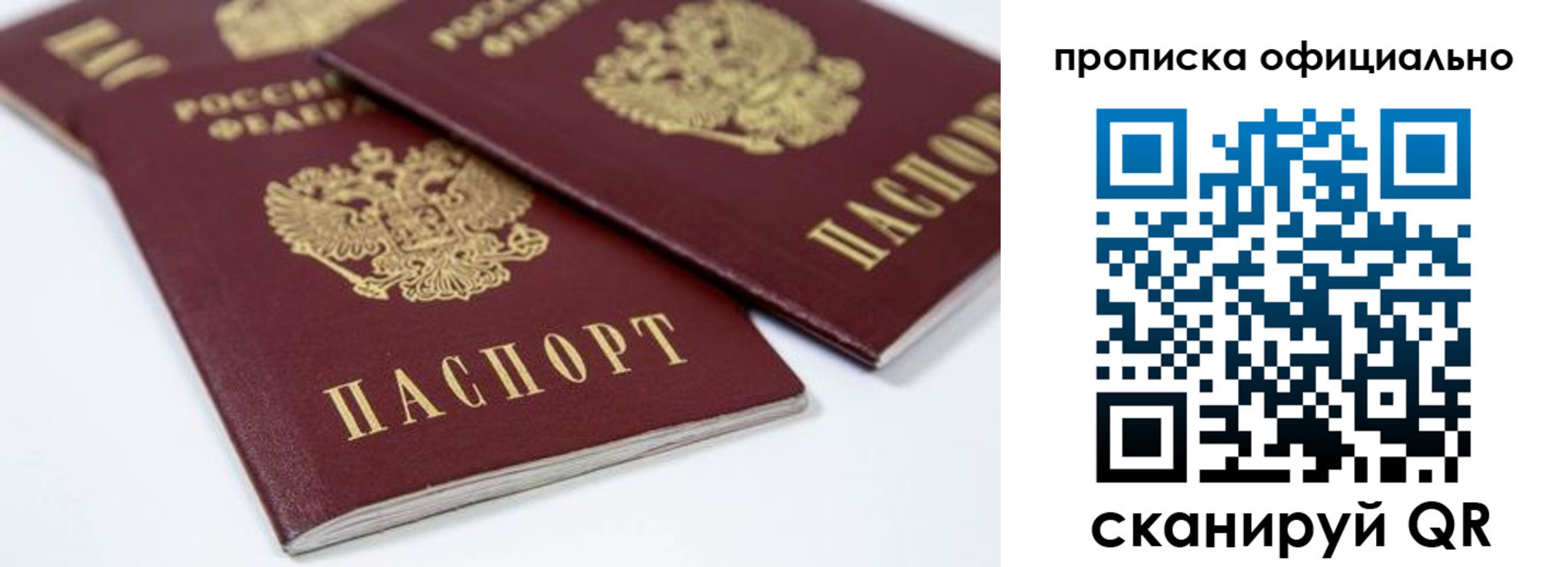 прописка для кредита в Дедовске