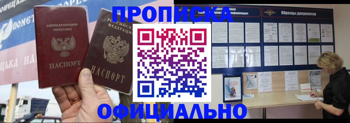 регистрация для школы в Дедовске