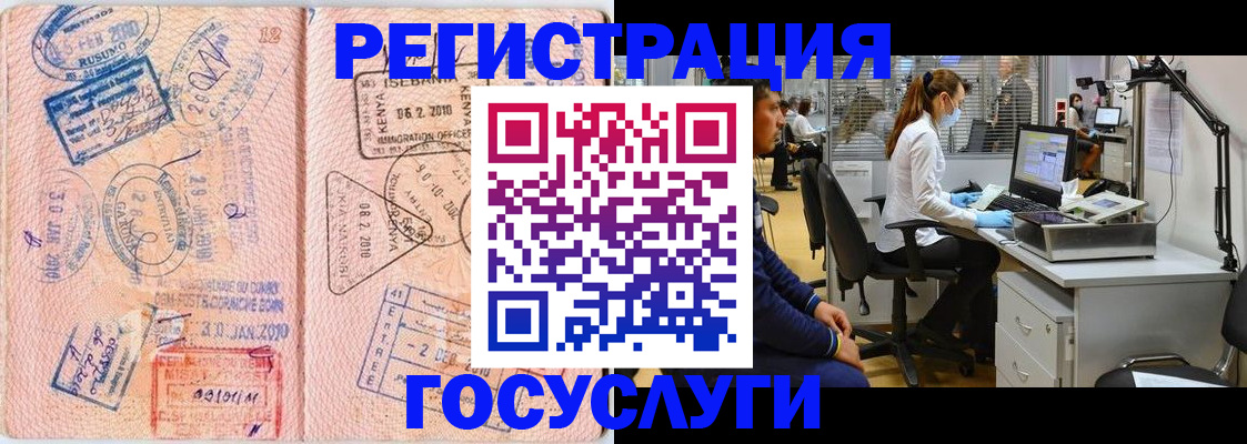временная регистрация гарантия в Дедовске