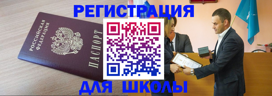 прописка гарантия в Дедовске